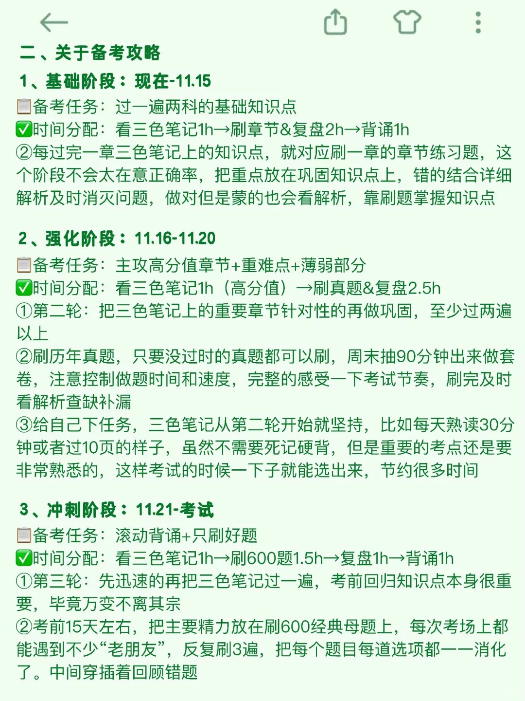 给大家普及下证券从业一次过2科需要的强度
