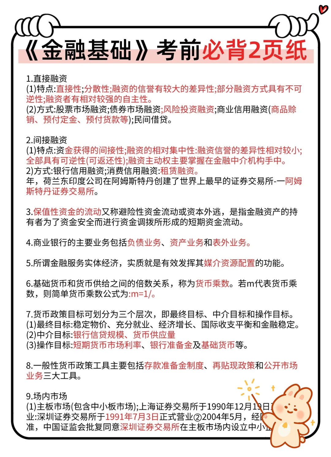 26年证券从业还不开始准备吗