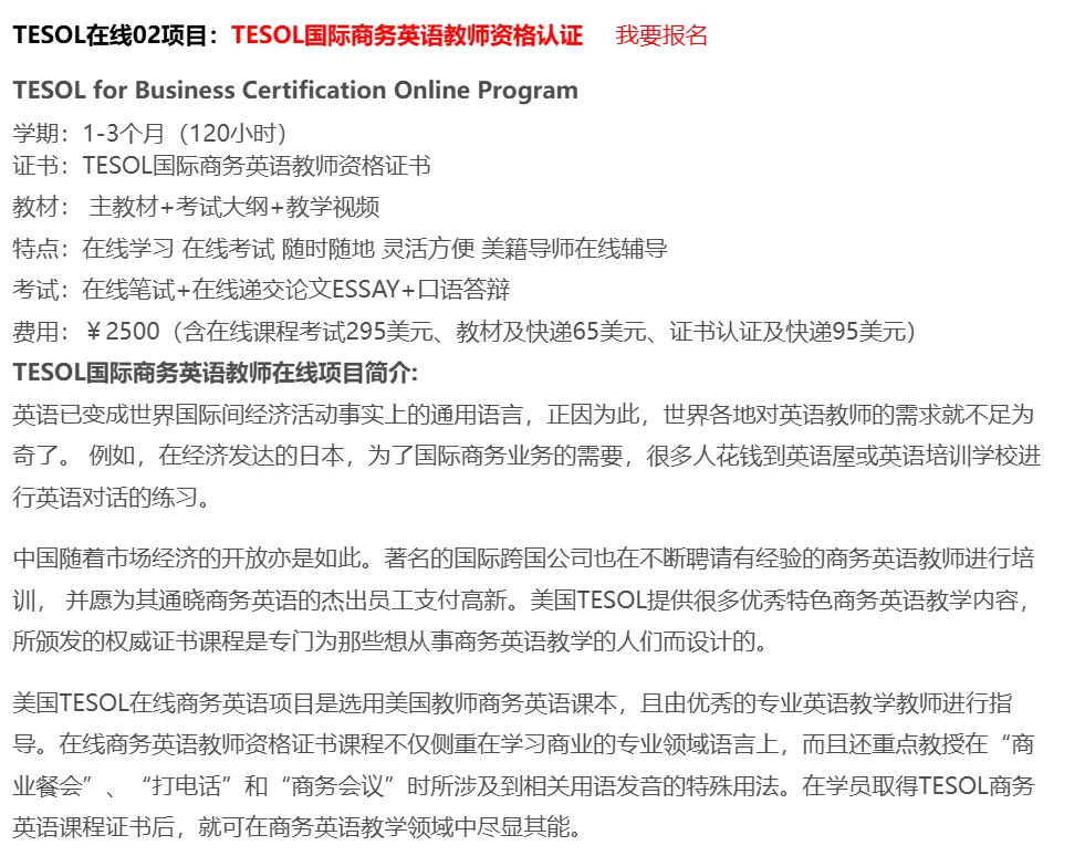 警惕！别再花冤枉钱考假英语教资了！