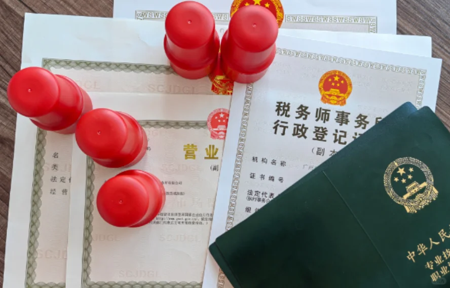 广东税务师事务所转让步骤