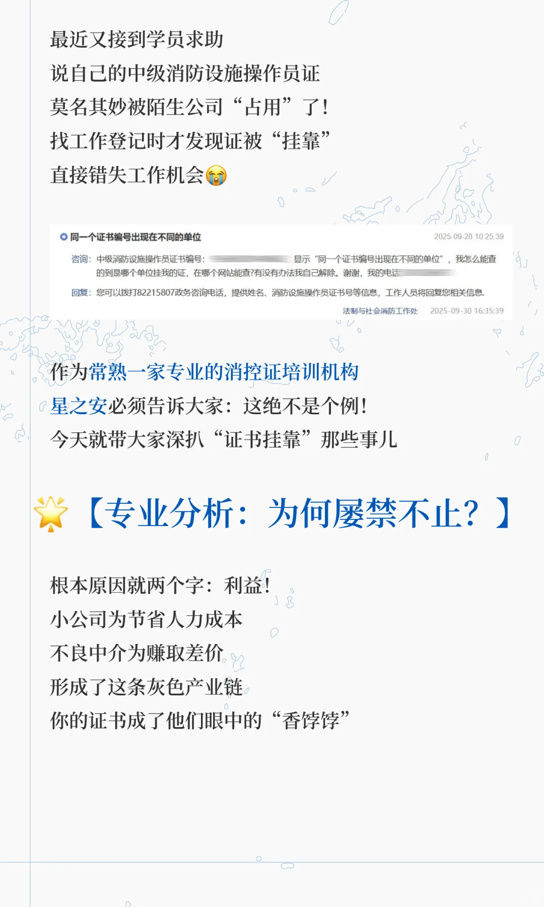 🔥救命！你的中控证可能被“偷”了？！