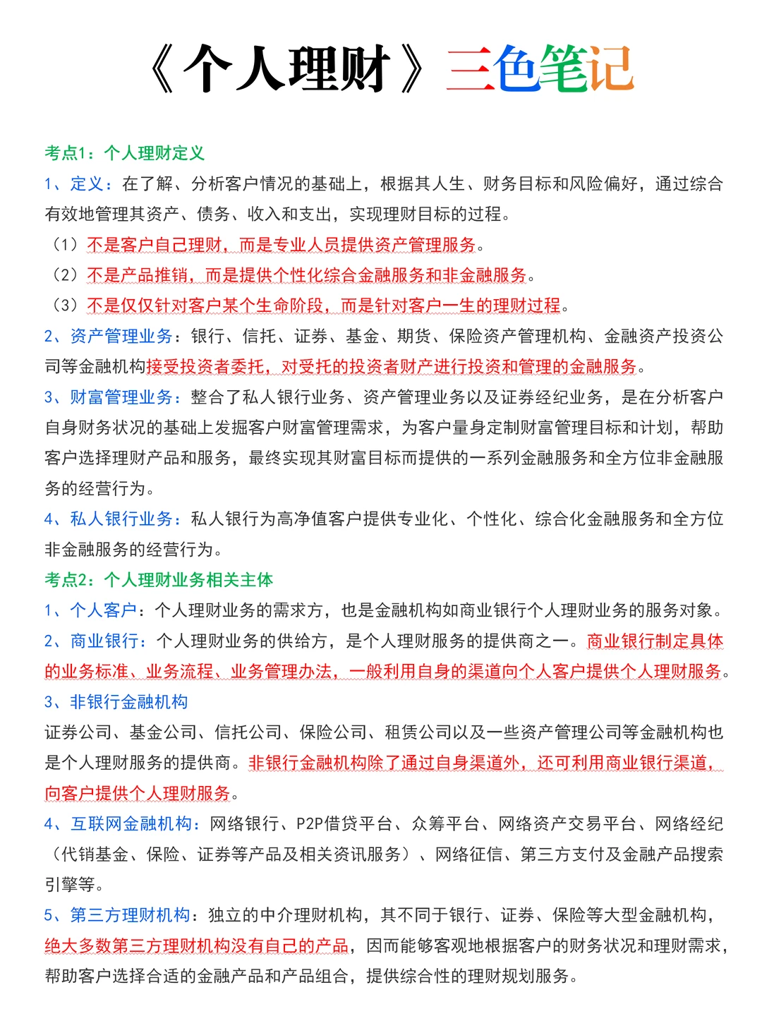 26银行从业|最好上岸的一年📖