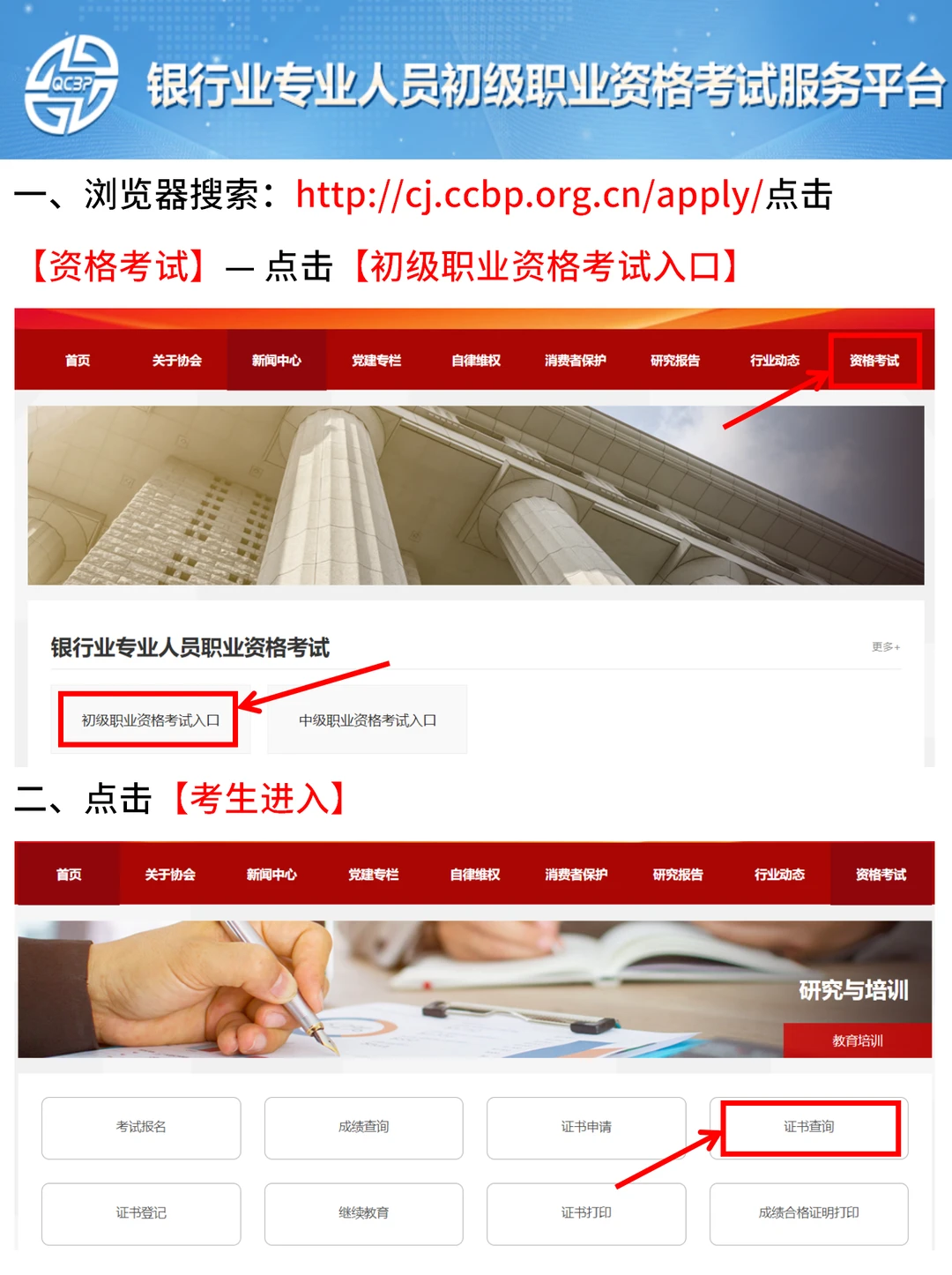 25下半年银行从业证书申领全流程，超详细！