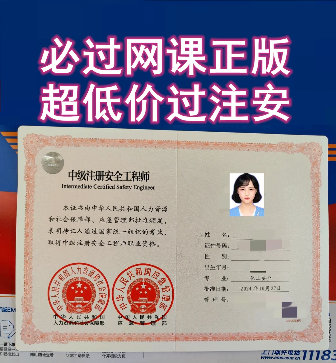 2025年劝大家考个注安吧