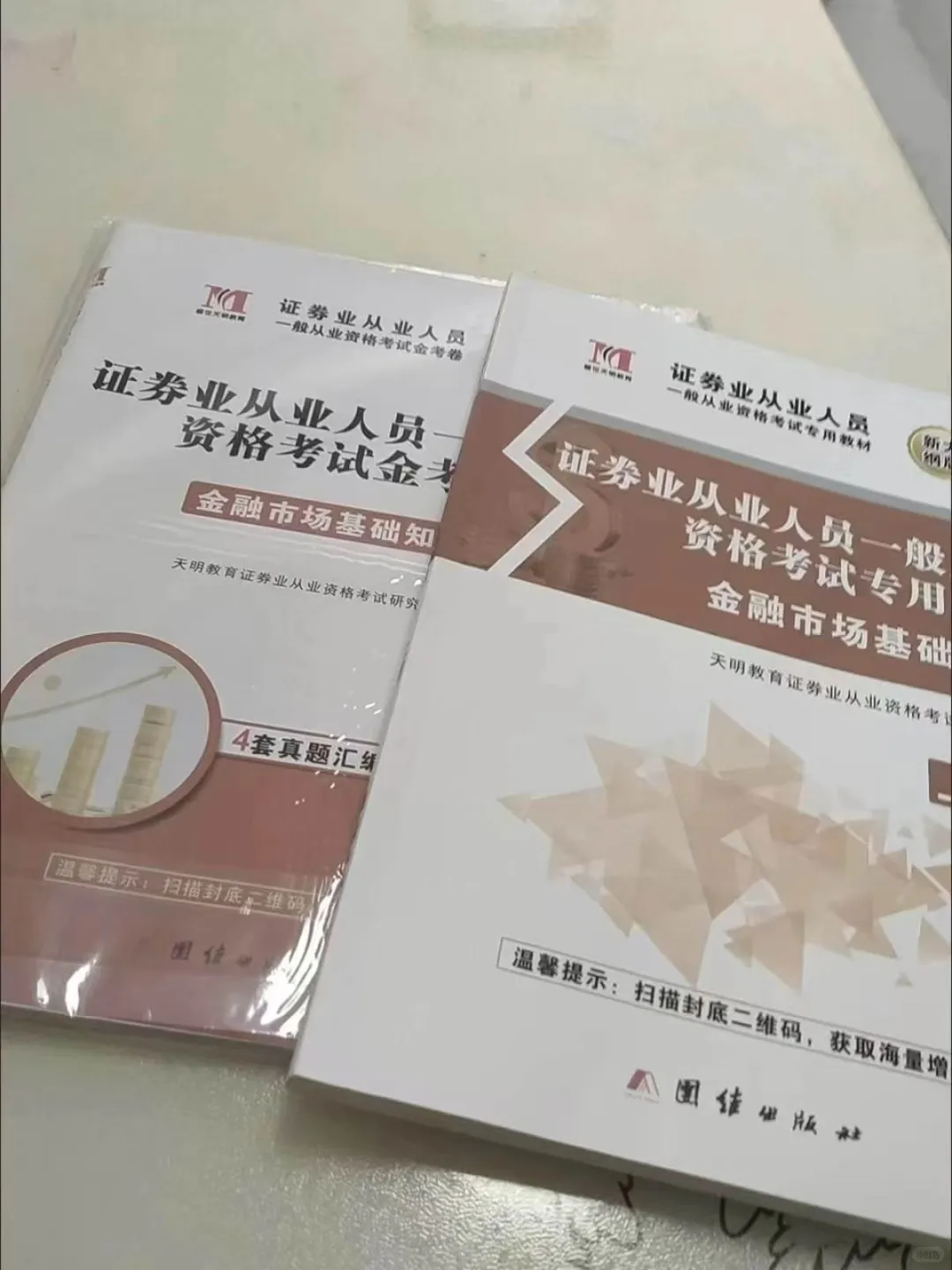 假如从现在开始备考11.29号的证券从业考试.
