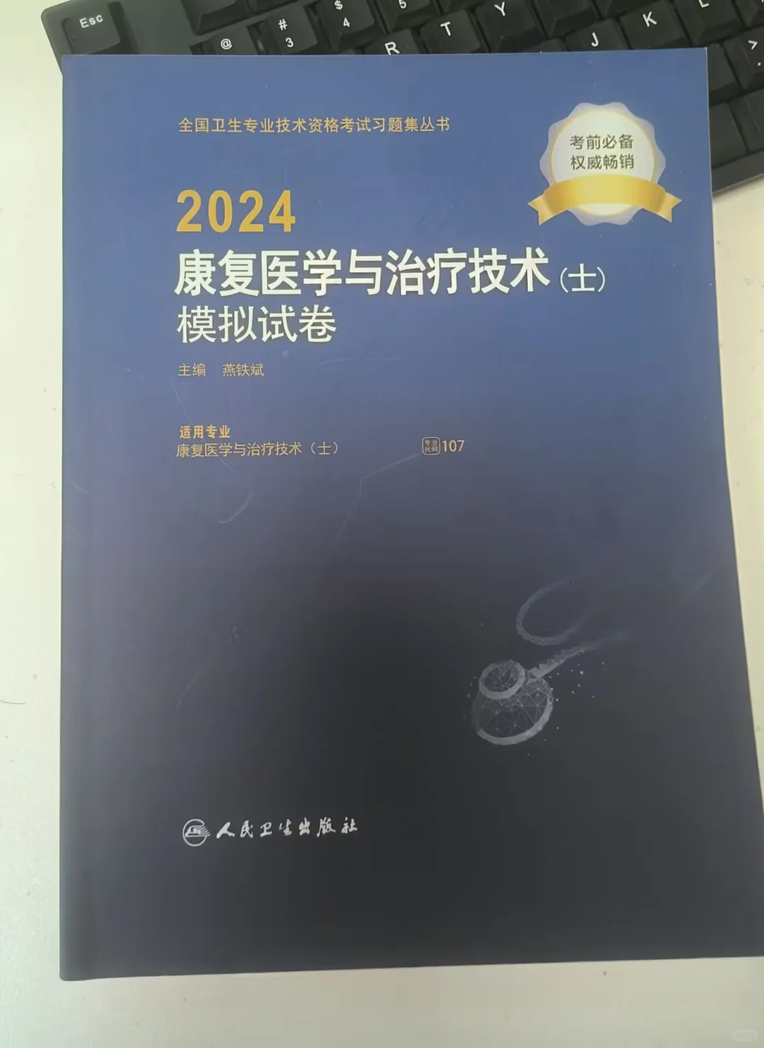 康复治疗师报考，没有工作单位怎么盖章？