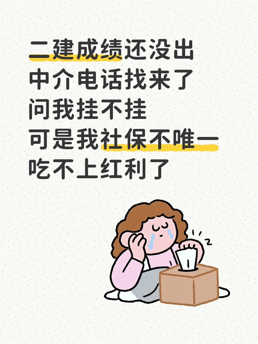 工程人天塌了，吃不上挂靠证书的红利