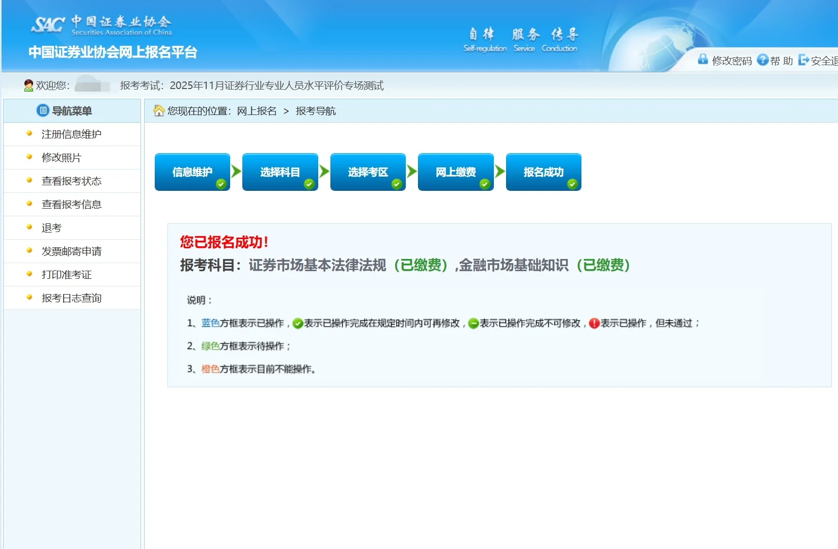 3月证券从业专场报名征集开始啦！