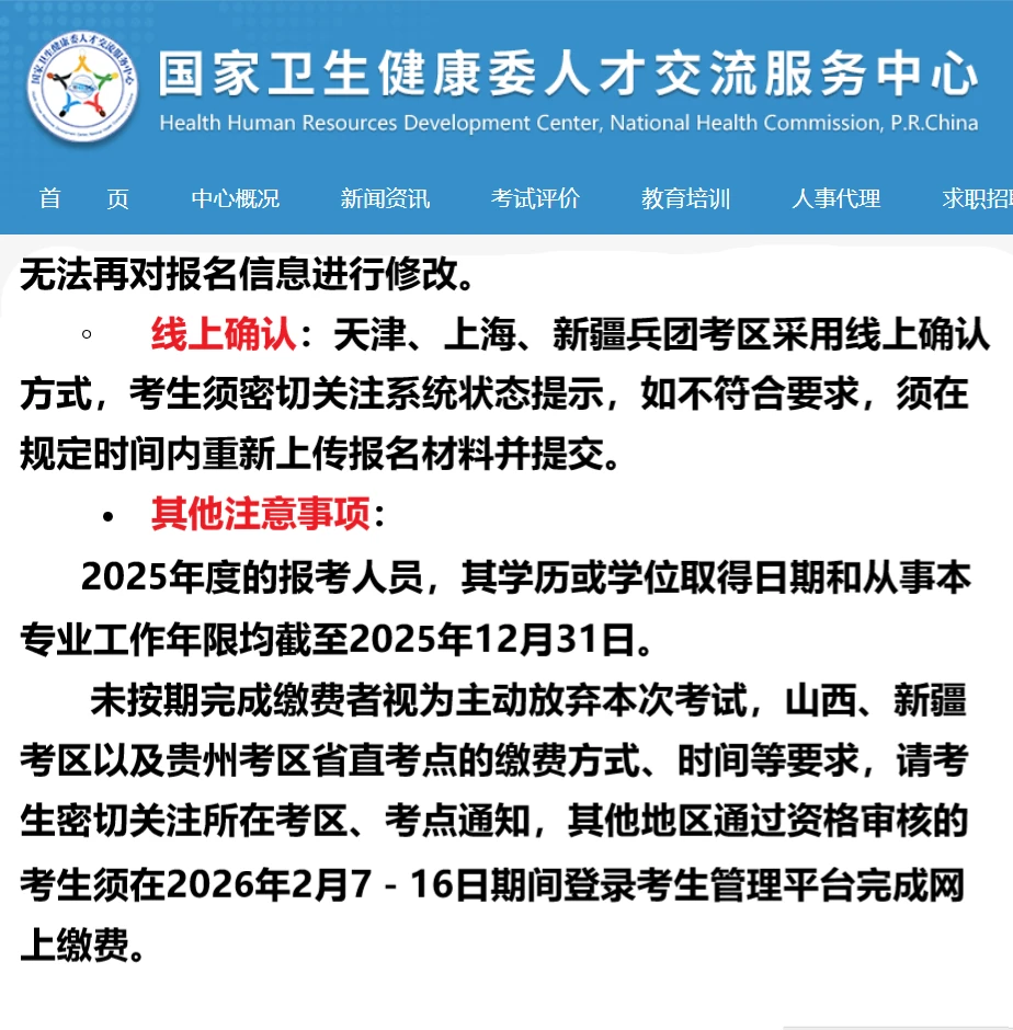 康复治疗技术报考避坑指南