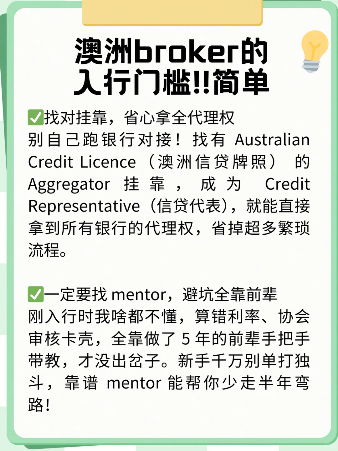 澳洲的broker门槛真的太低了！