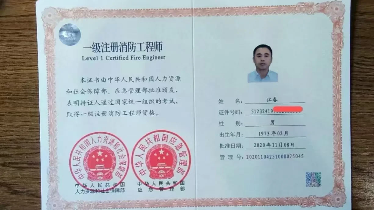 🔥一消证书真的烂大街了？内行人揭穿真相！