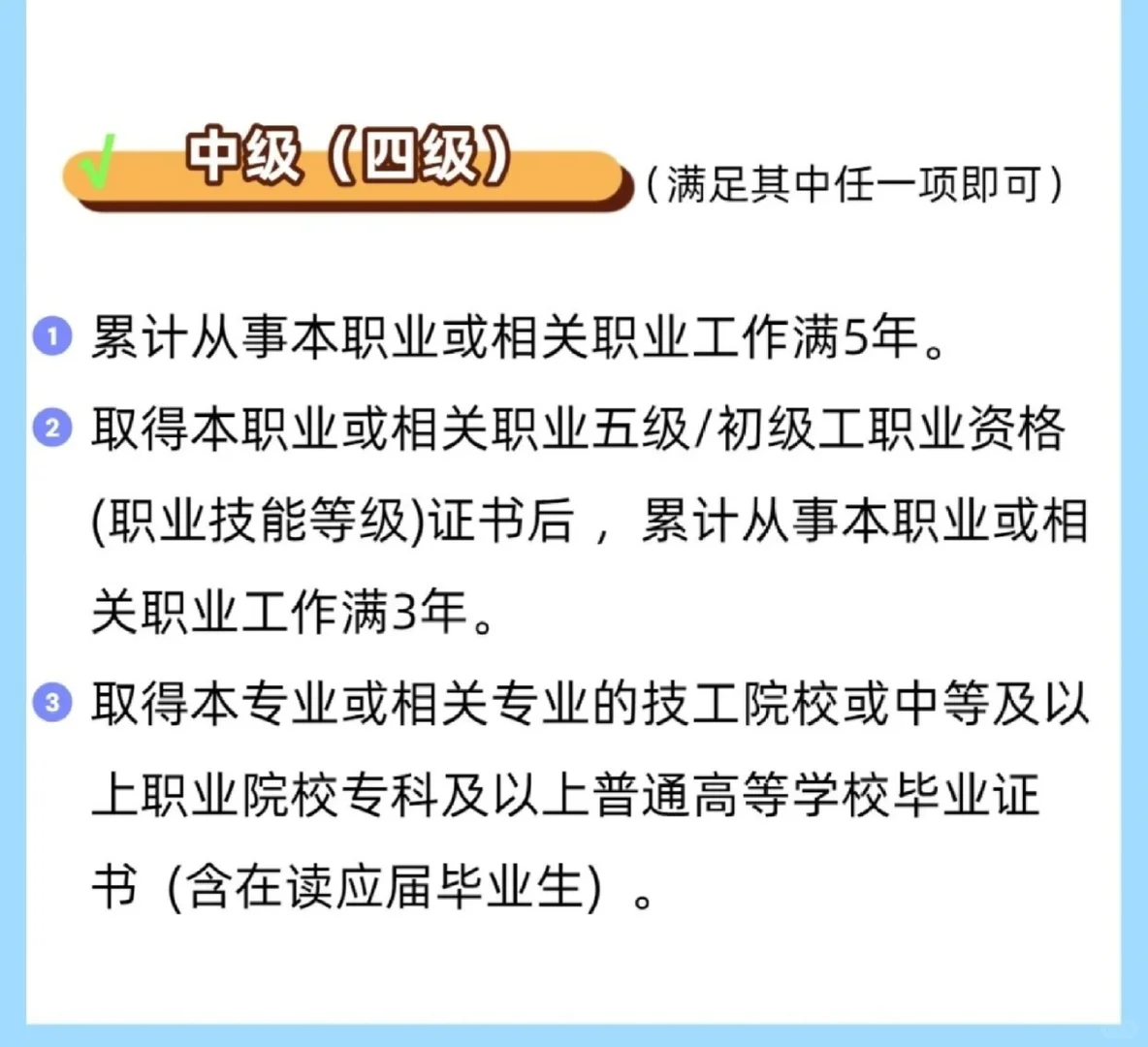 人社部｜物业管理师最新报考指南！