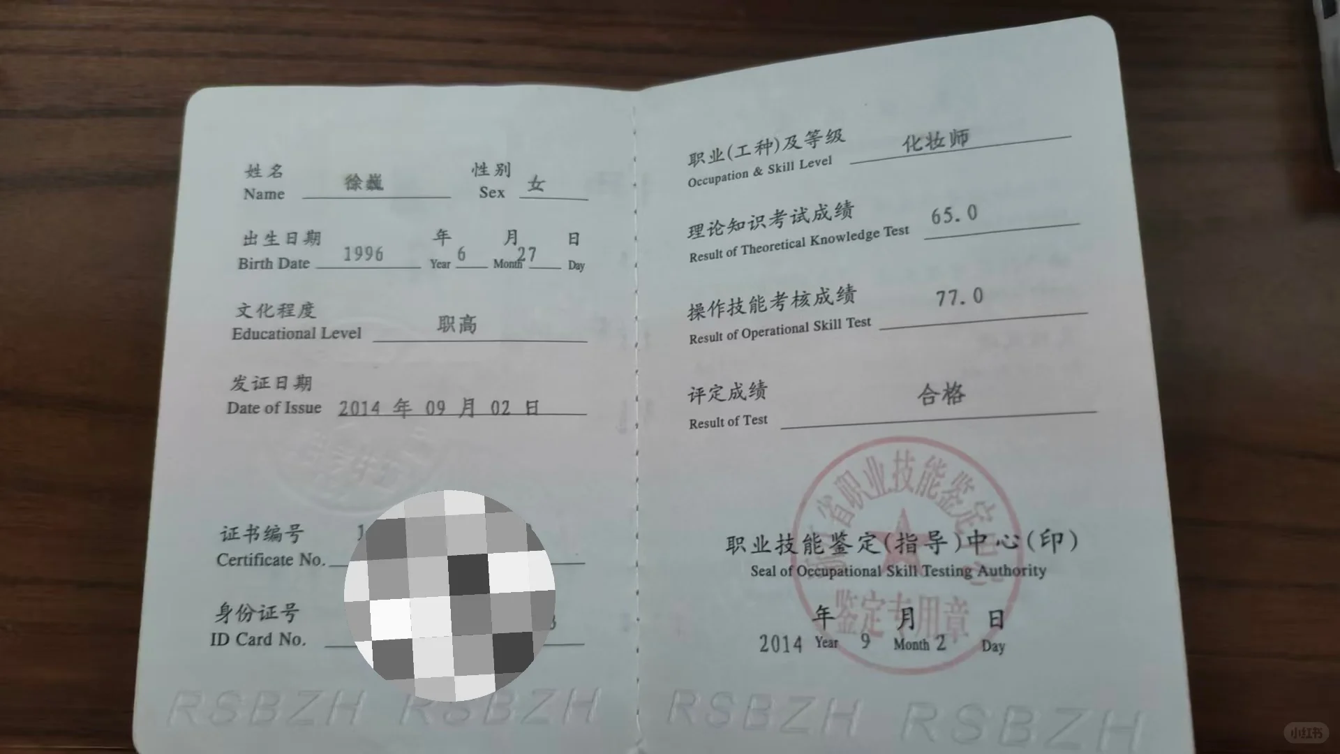 长兴学日常妆就得找有从业资格证的老师