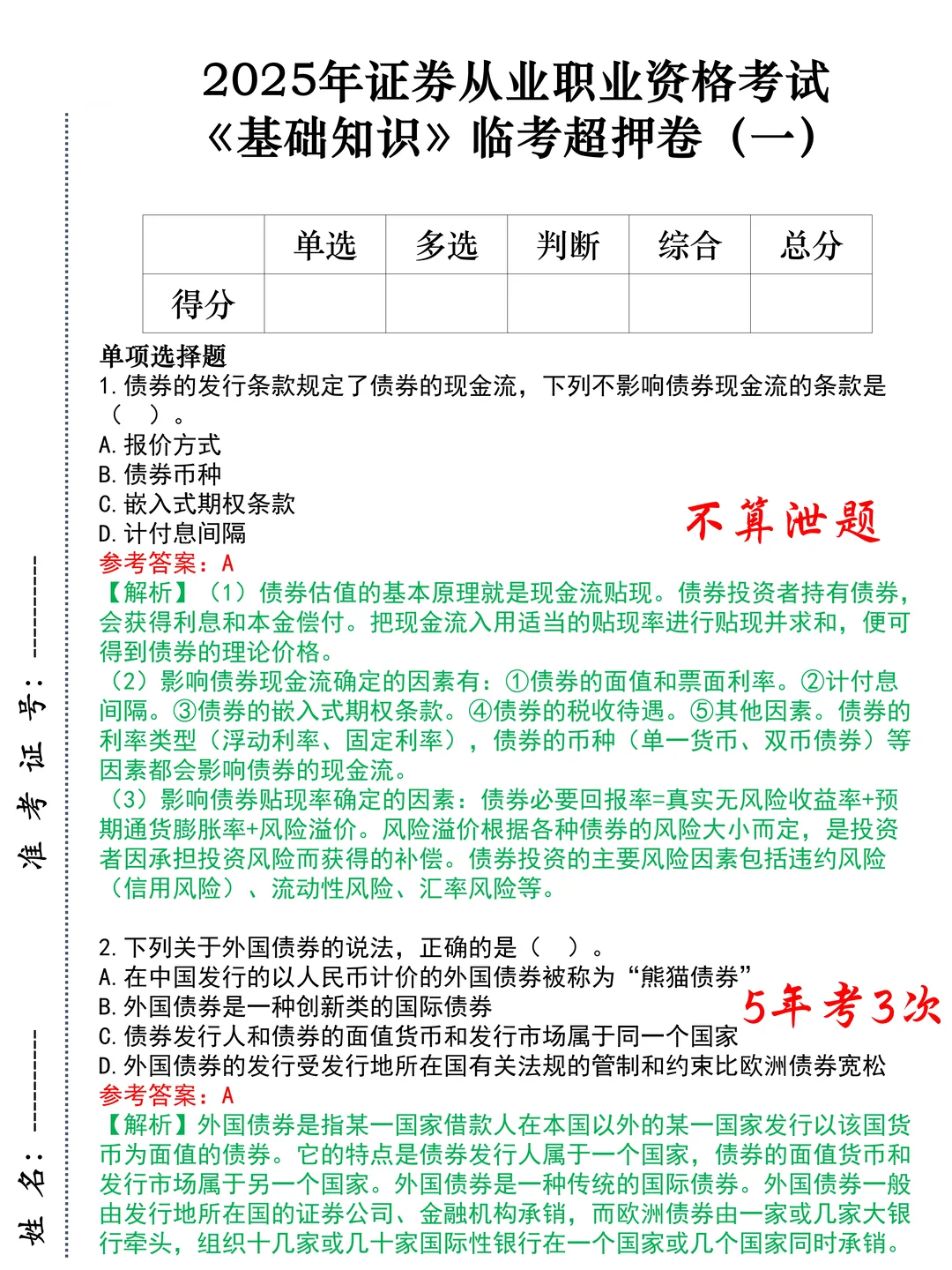 原来证券从业可以走捷径啊，瞬间不急明天了