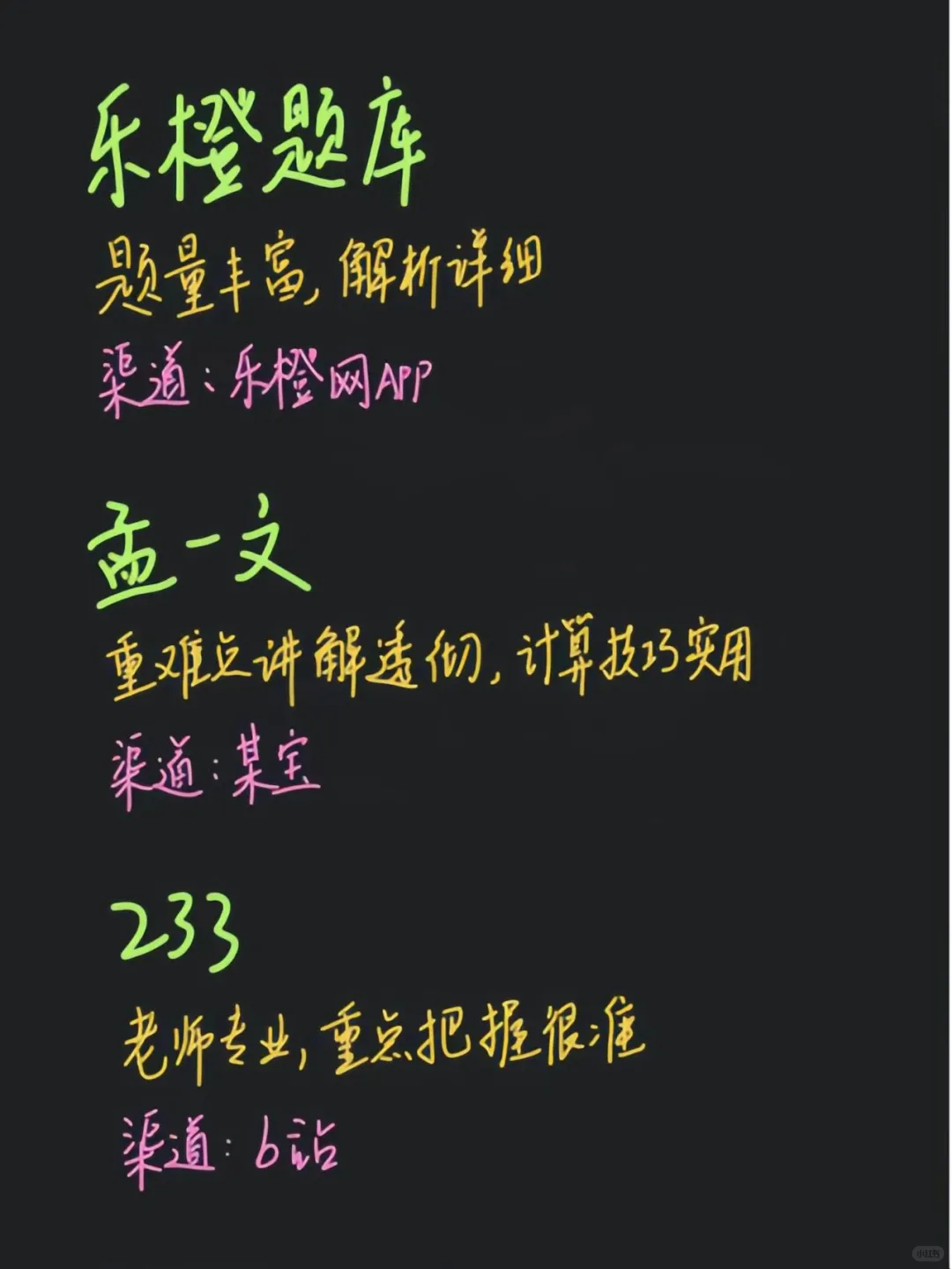 期货从业可以闭眼入的资料！