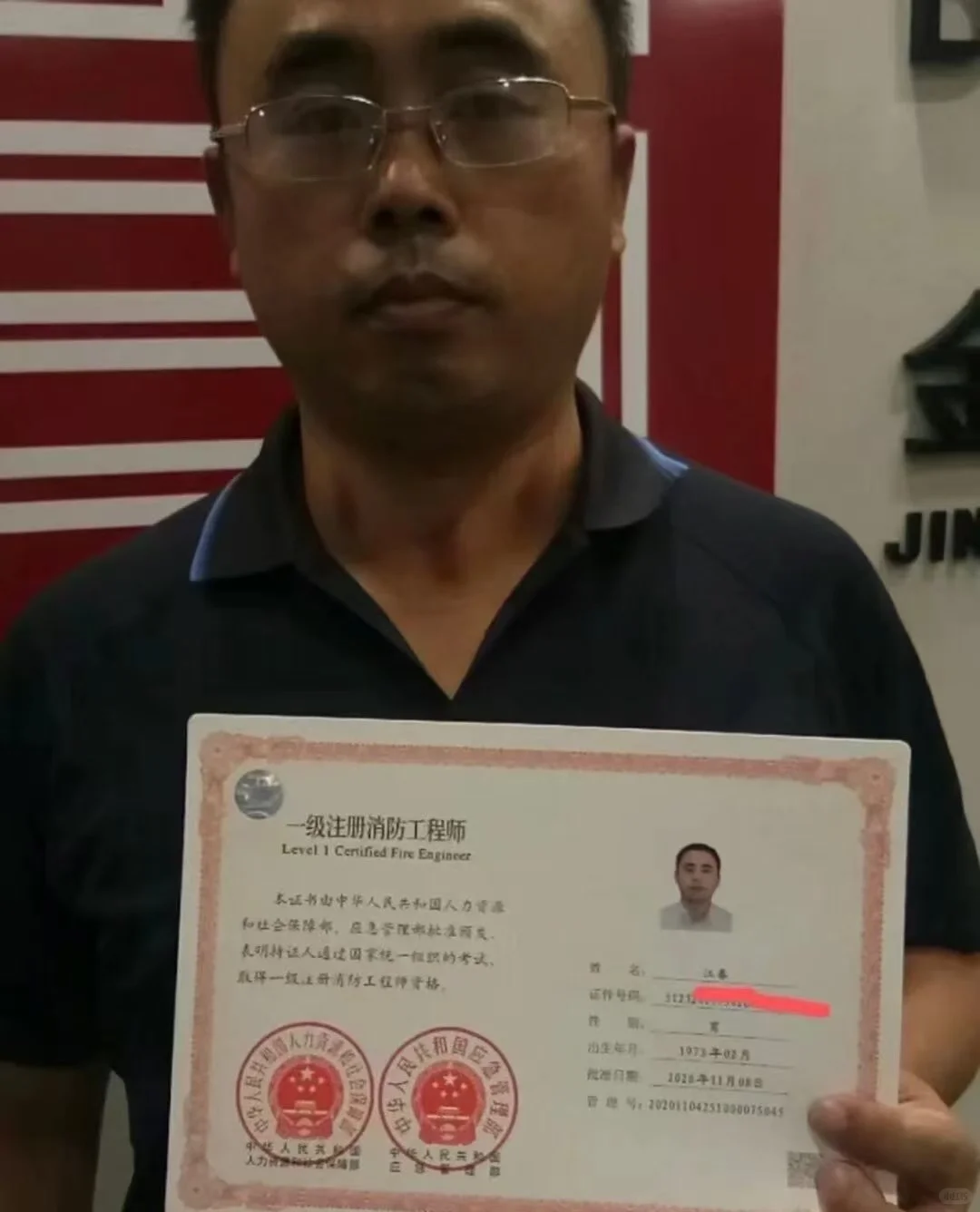 🔥一消证书真的烂大街了？内行人揭穿真相！