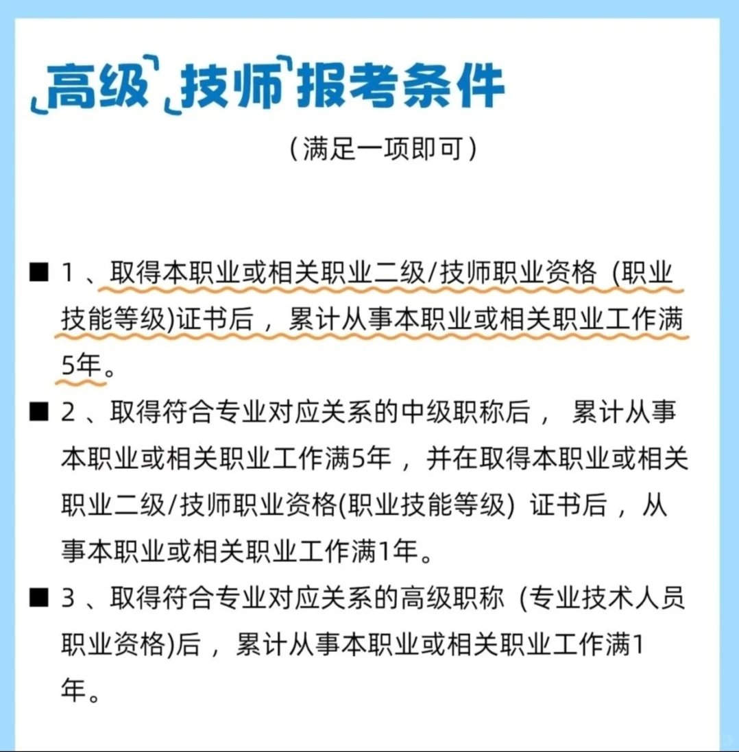 人社部｜企业人力资源管理师最新报考指南！