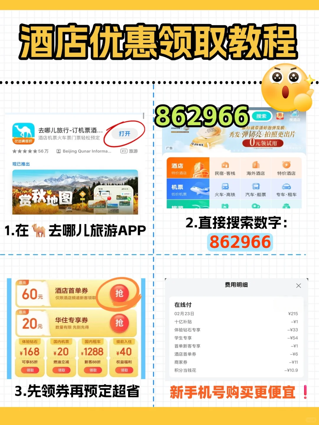 2025下半年专磕这些证书📑附平价酒店