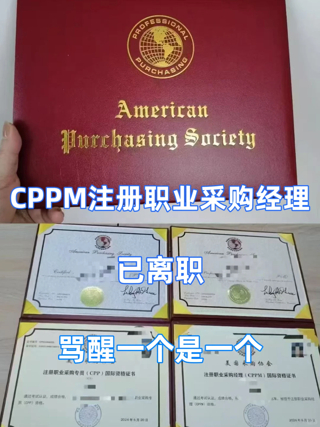 劝退！CPPM真的不要再瞎考了