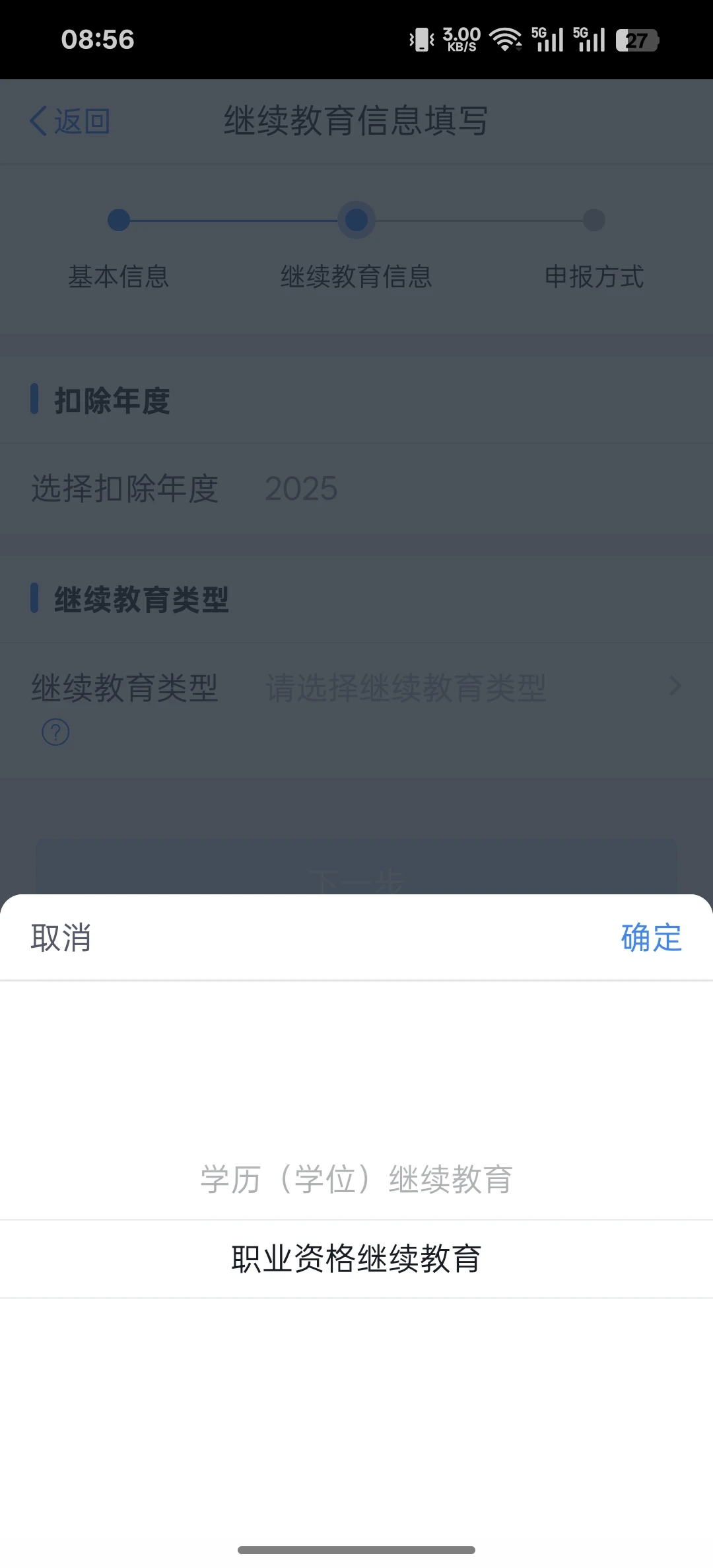 上海网约车从业资格证攻略