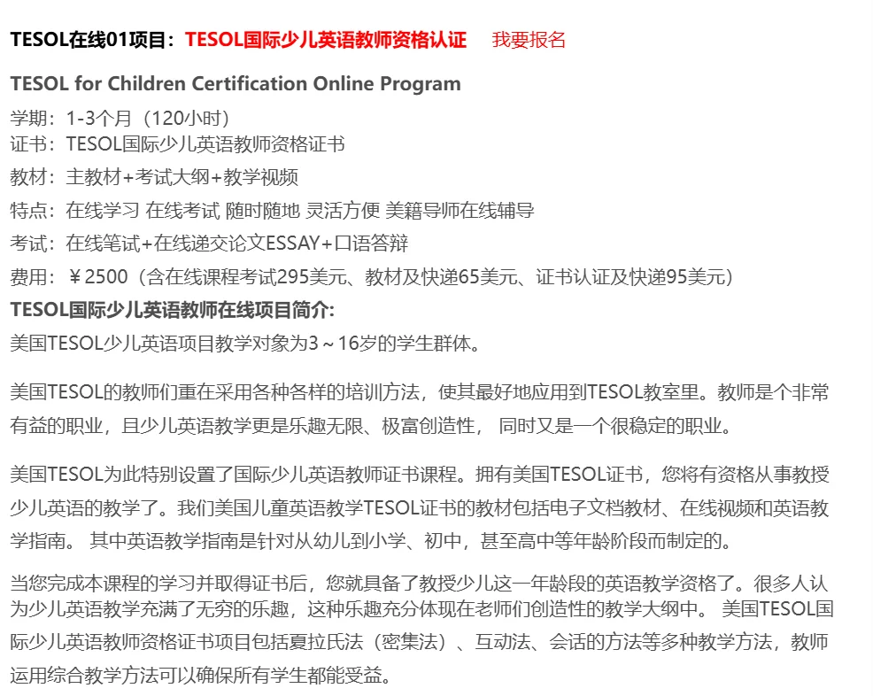警惕！别再花冤枉钱考假英语教资了！