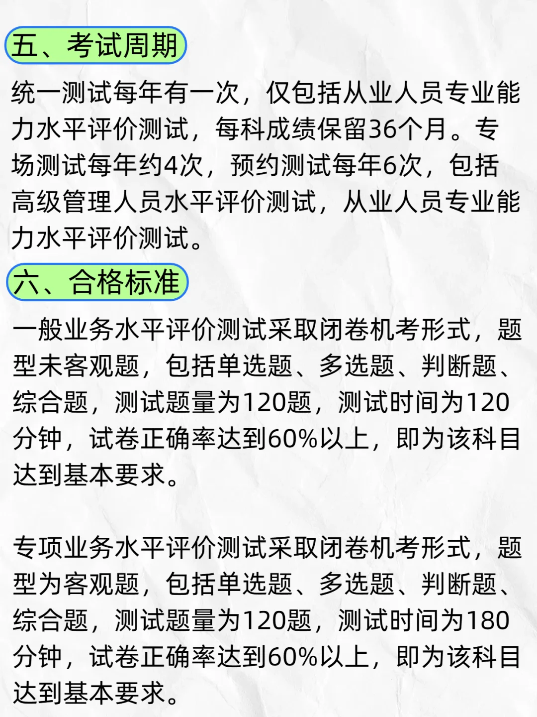 每天研究一种证-证券从业资格证