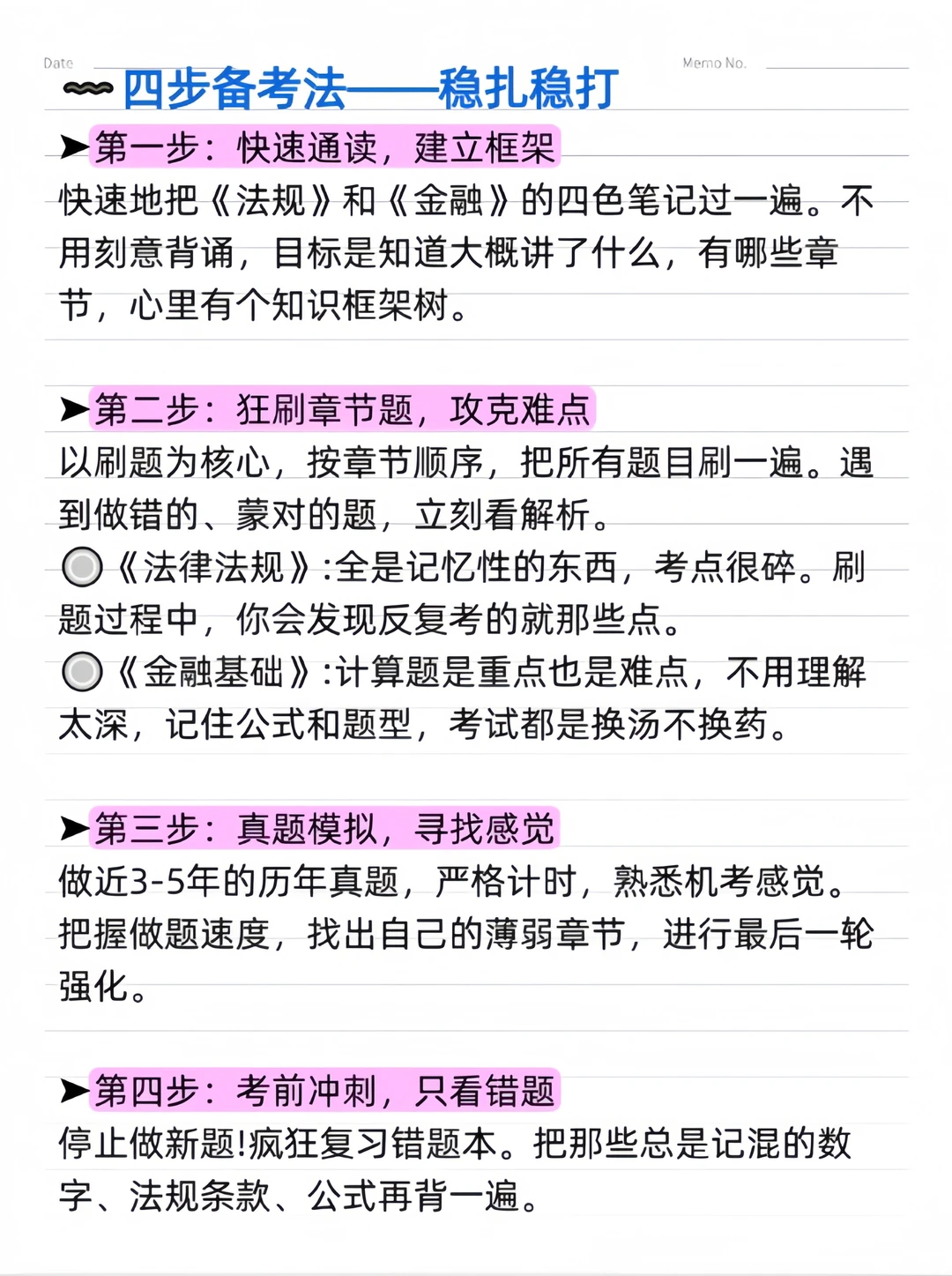 参加证券从业机考的，不要太老实...