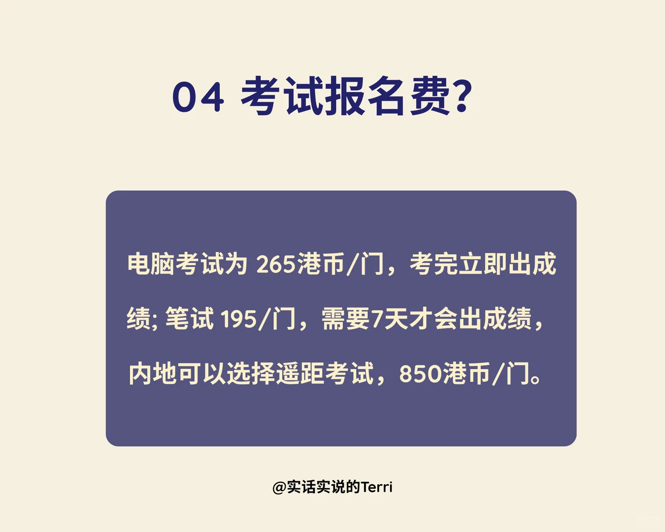 📕考取香港保险牌照的10条典型Q&A