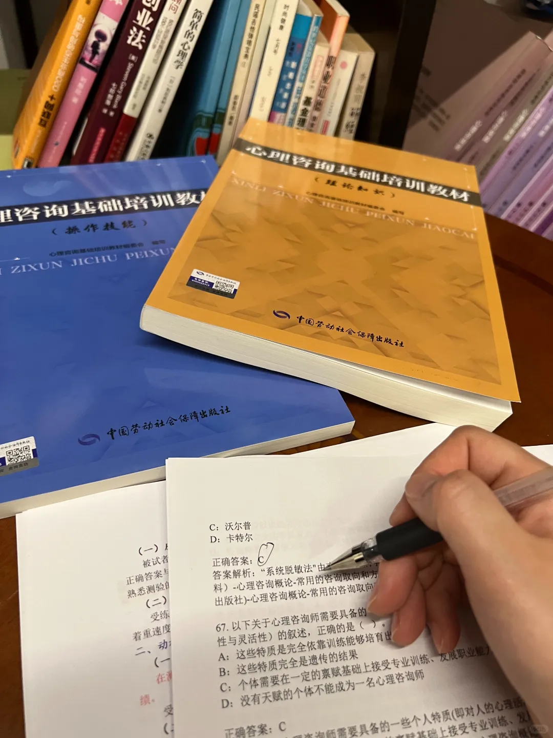 ✨心理咨询师证避坑指南丨拒交智商税