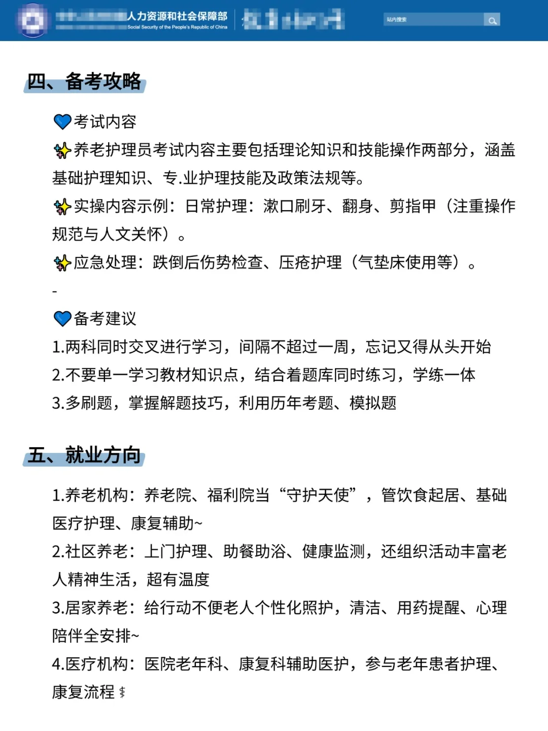 9月养老护理员证要变了！报考新通知