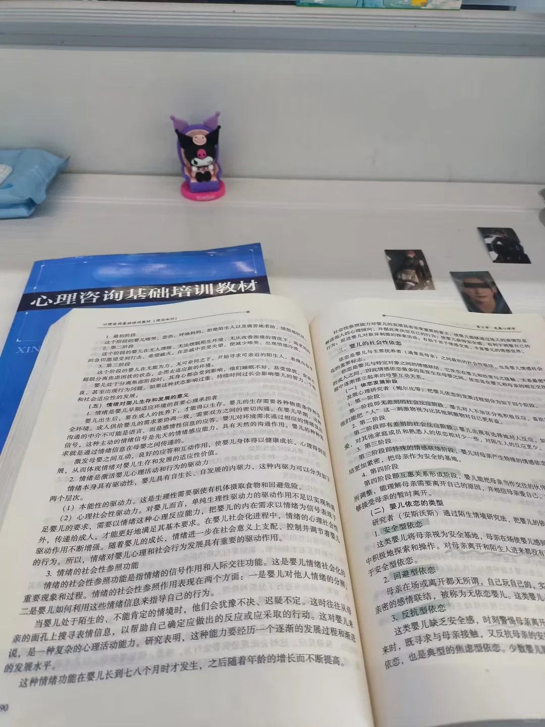 零基础拿下心理咨询师证书!干货分享💡