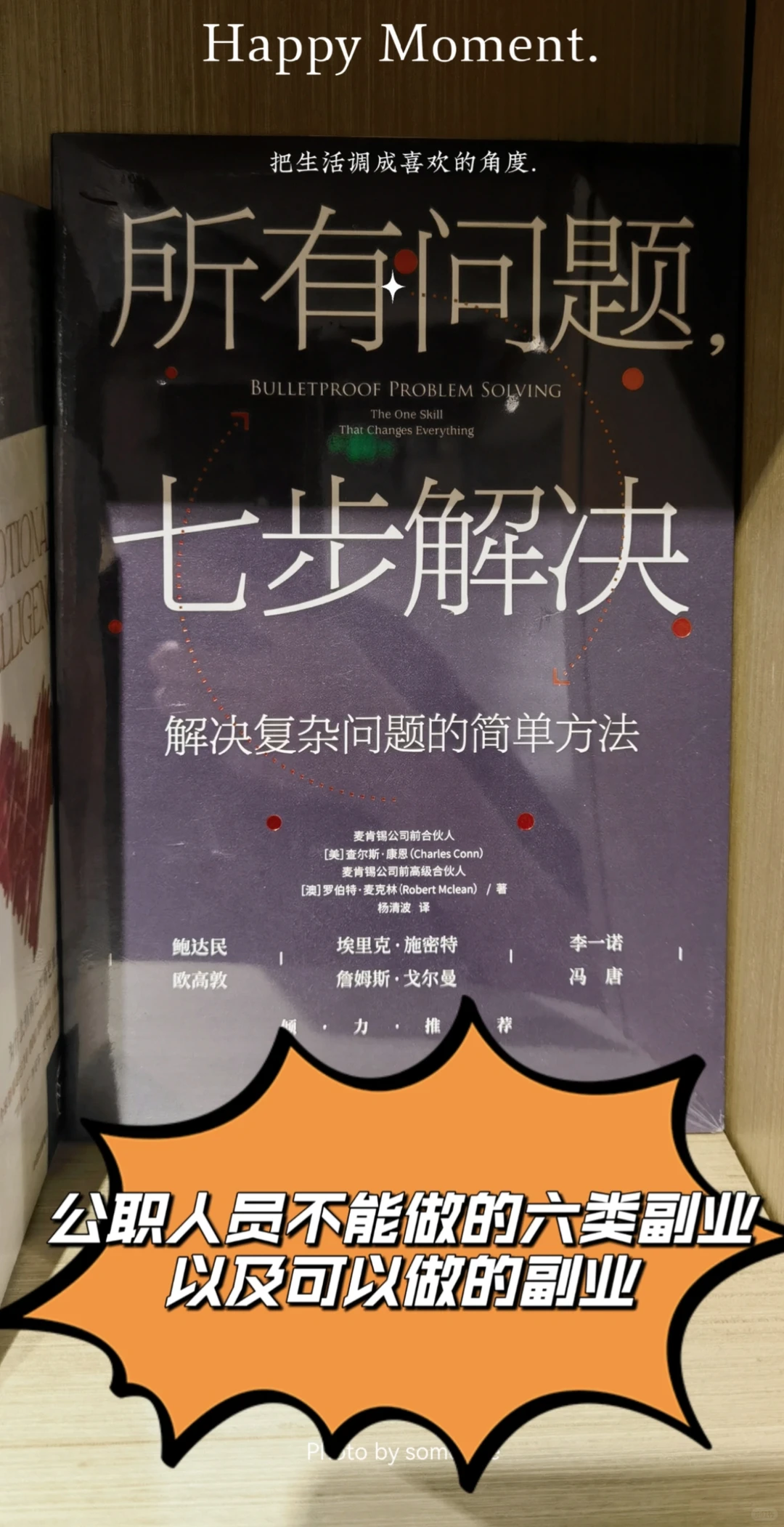 你可以做的副业和不可以做的副业