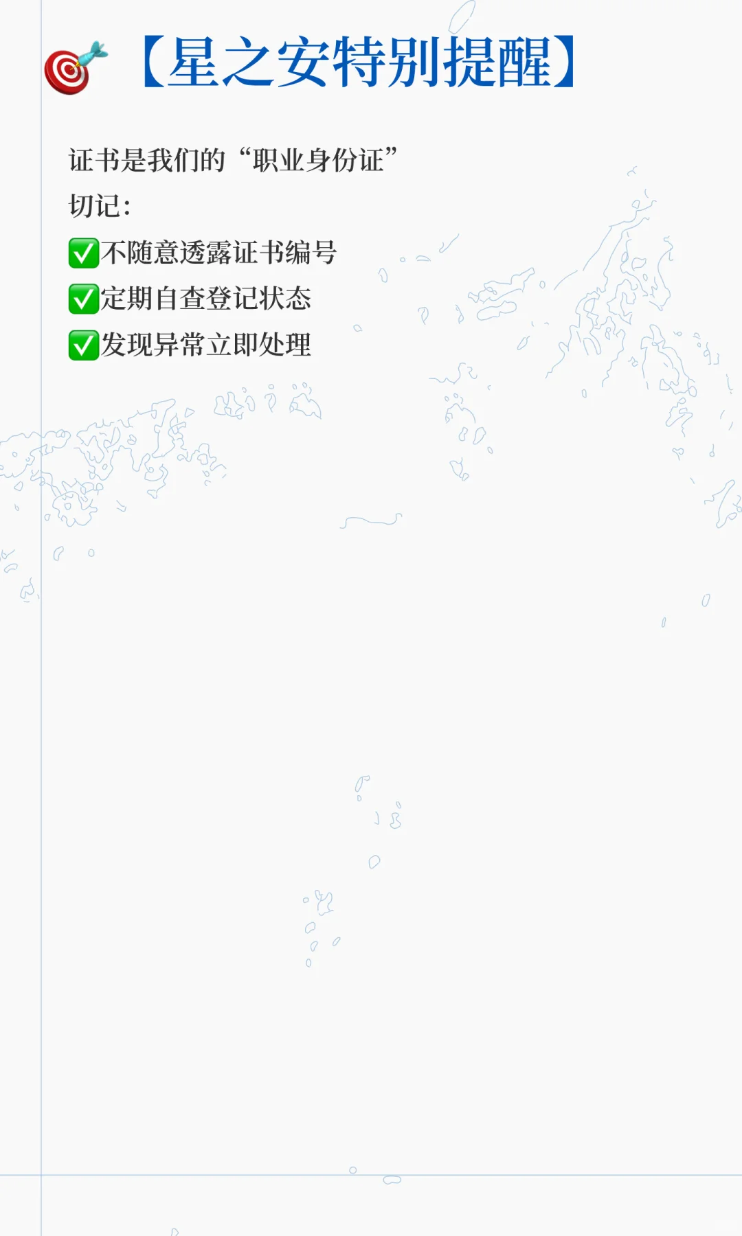 🔥救命！你的中控证可能被“偷”了？！