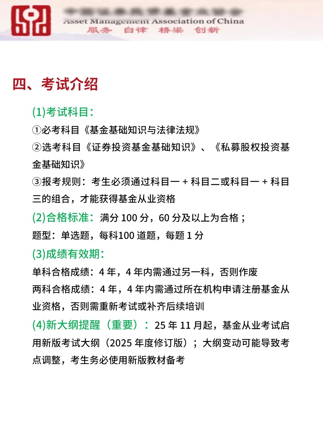 讲真的❗不要什么都不懂就去考26基金从业
