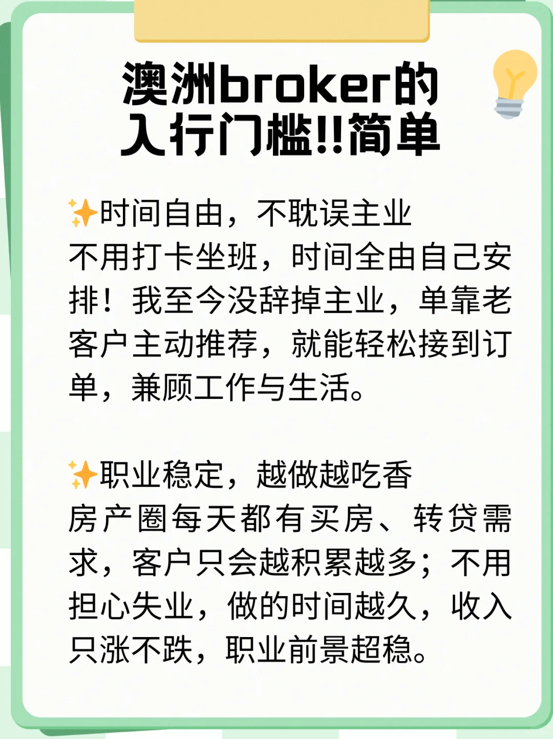 澳洲的broker门槛真的太低了！