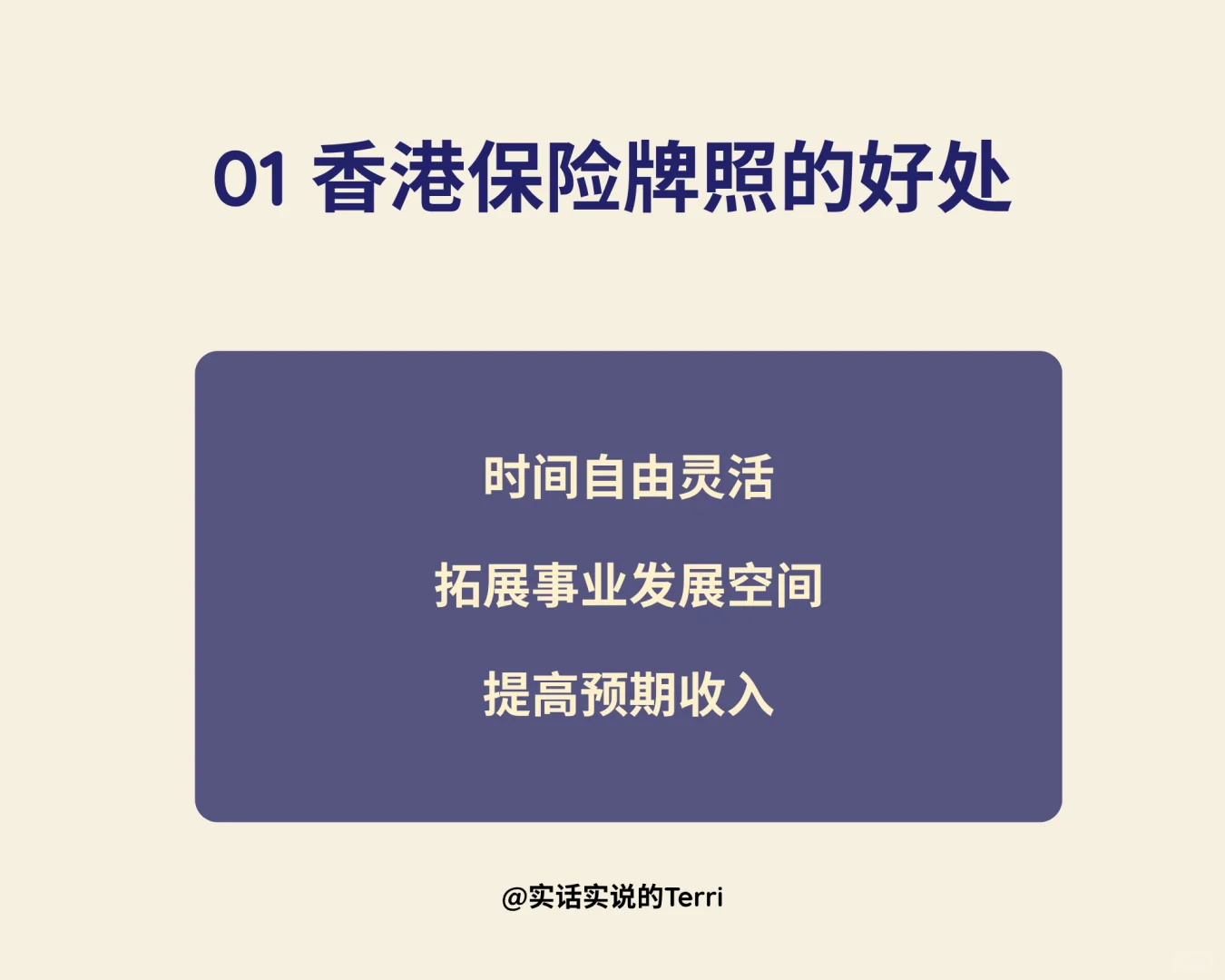 📕考取香港保险牌照的10条典型Q&A