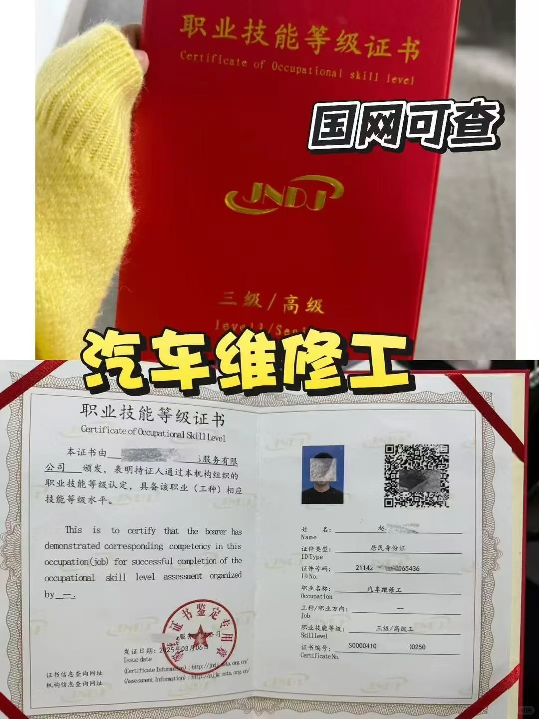 汽车维修工报考汽车维修工，从业，备案以及