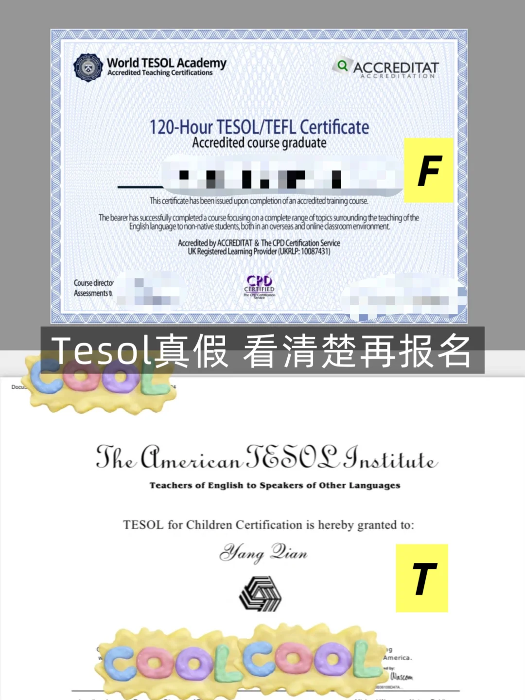 警惕！别再花冤枉钱考假英语教资了！