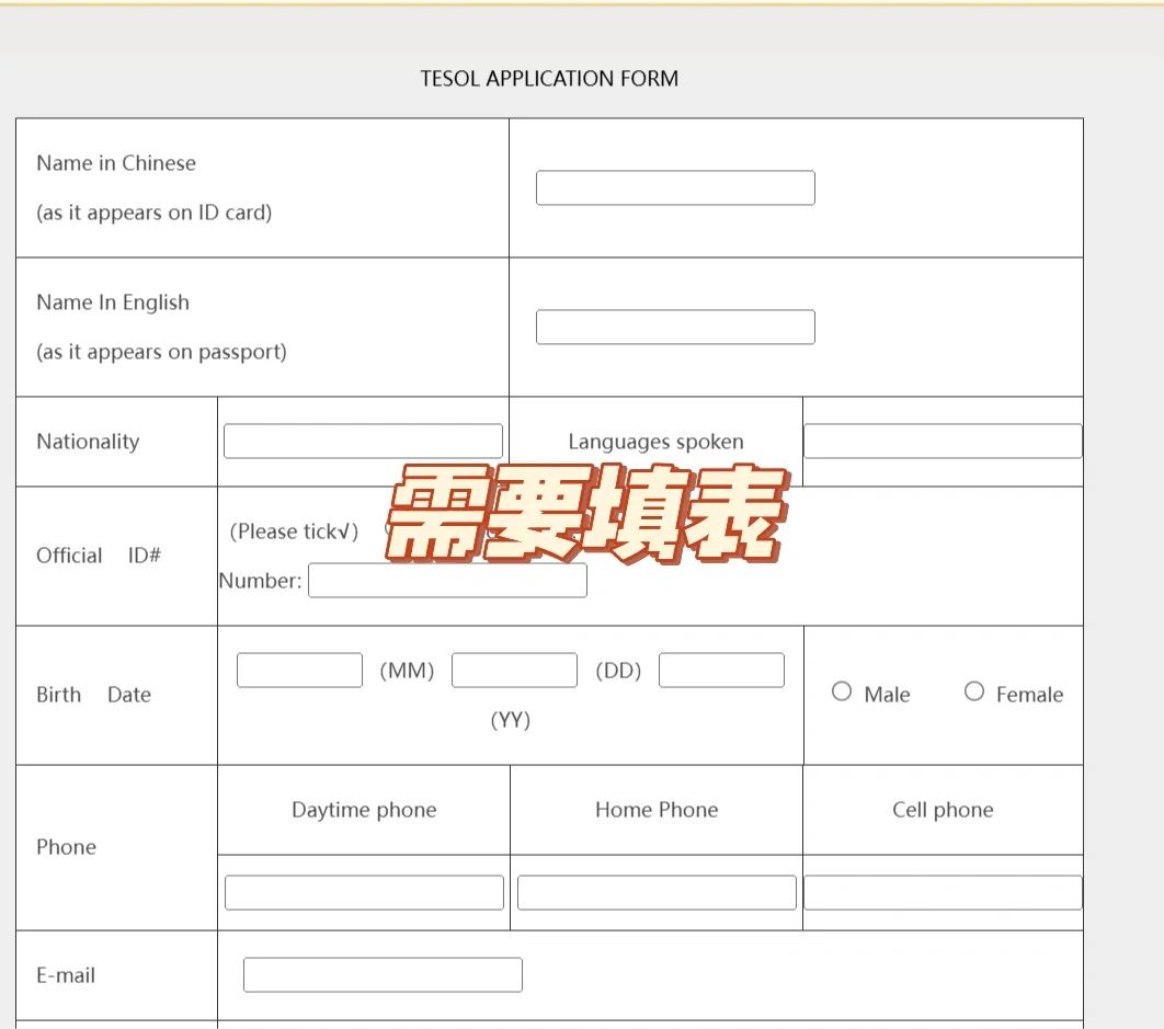 警惕！别再花冤枉钱考假英语教资了！