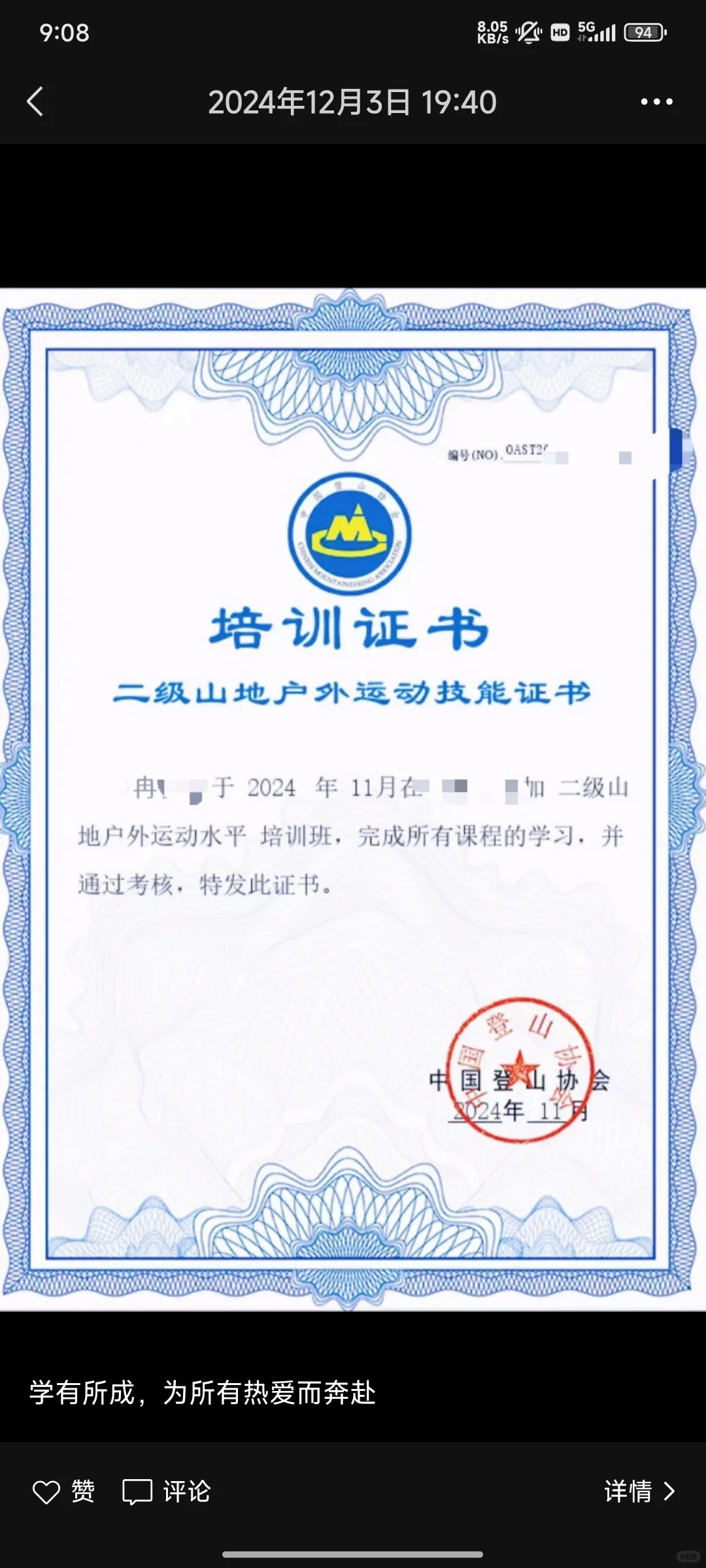 曝光 万州山野徒步根本没有资质 挂靠旅行社