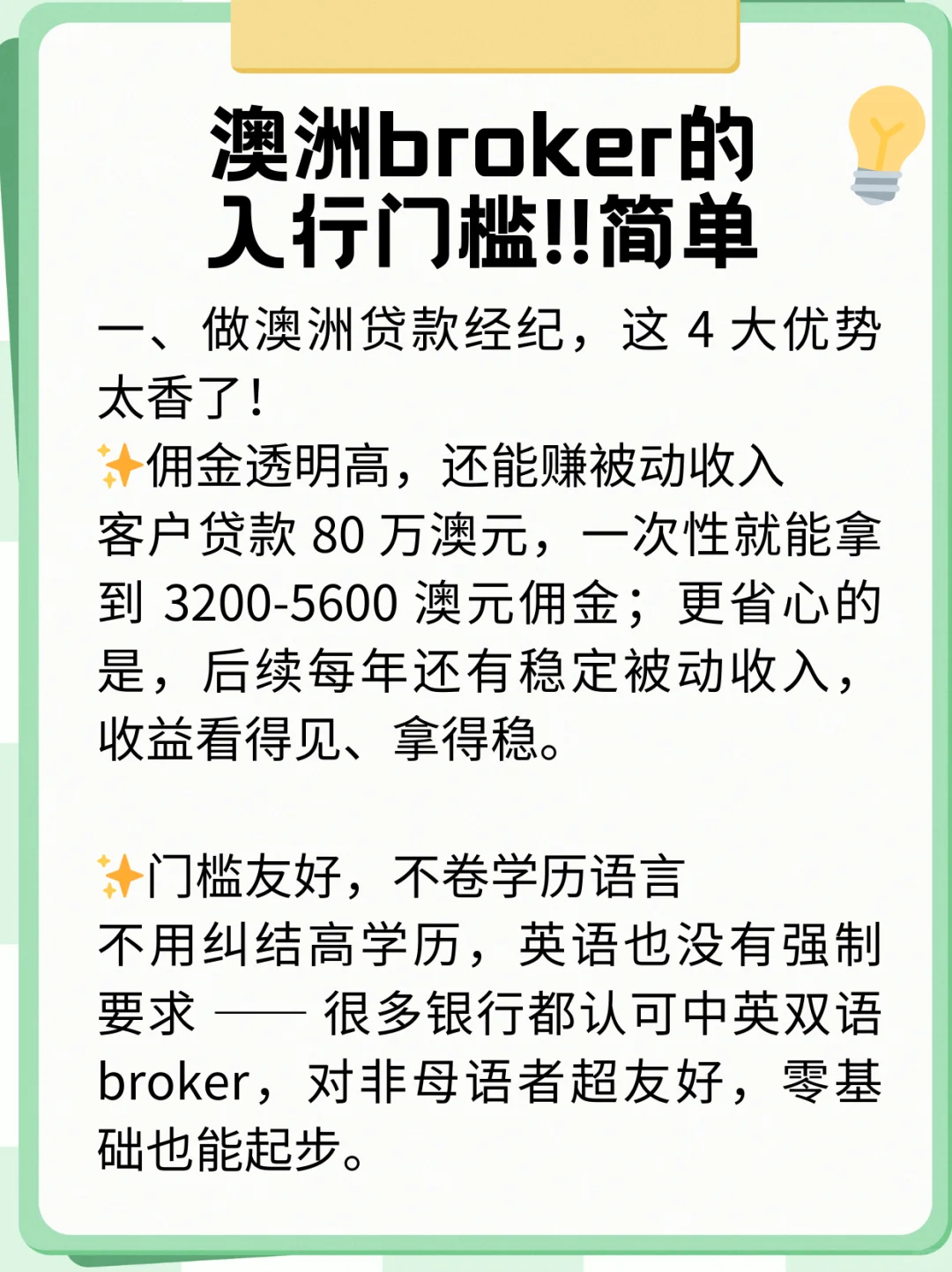 澳洲的broker门槛真的太低了！