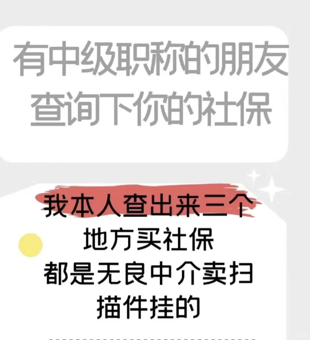 职称证书被冒用怎么办？维权索赔经历如下