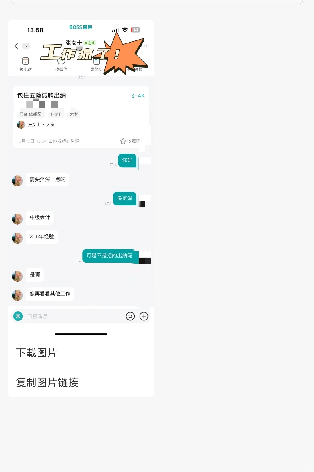 到底是谁扰乱了社会招聘了呢？