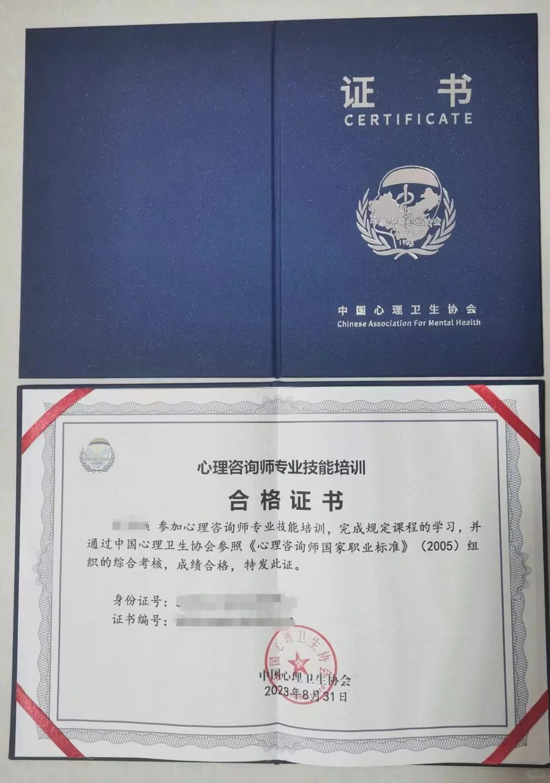 中国心理卫生协会心理咨询师“避坑”指南