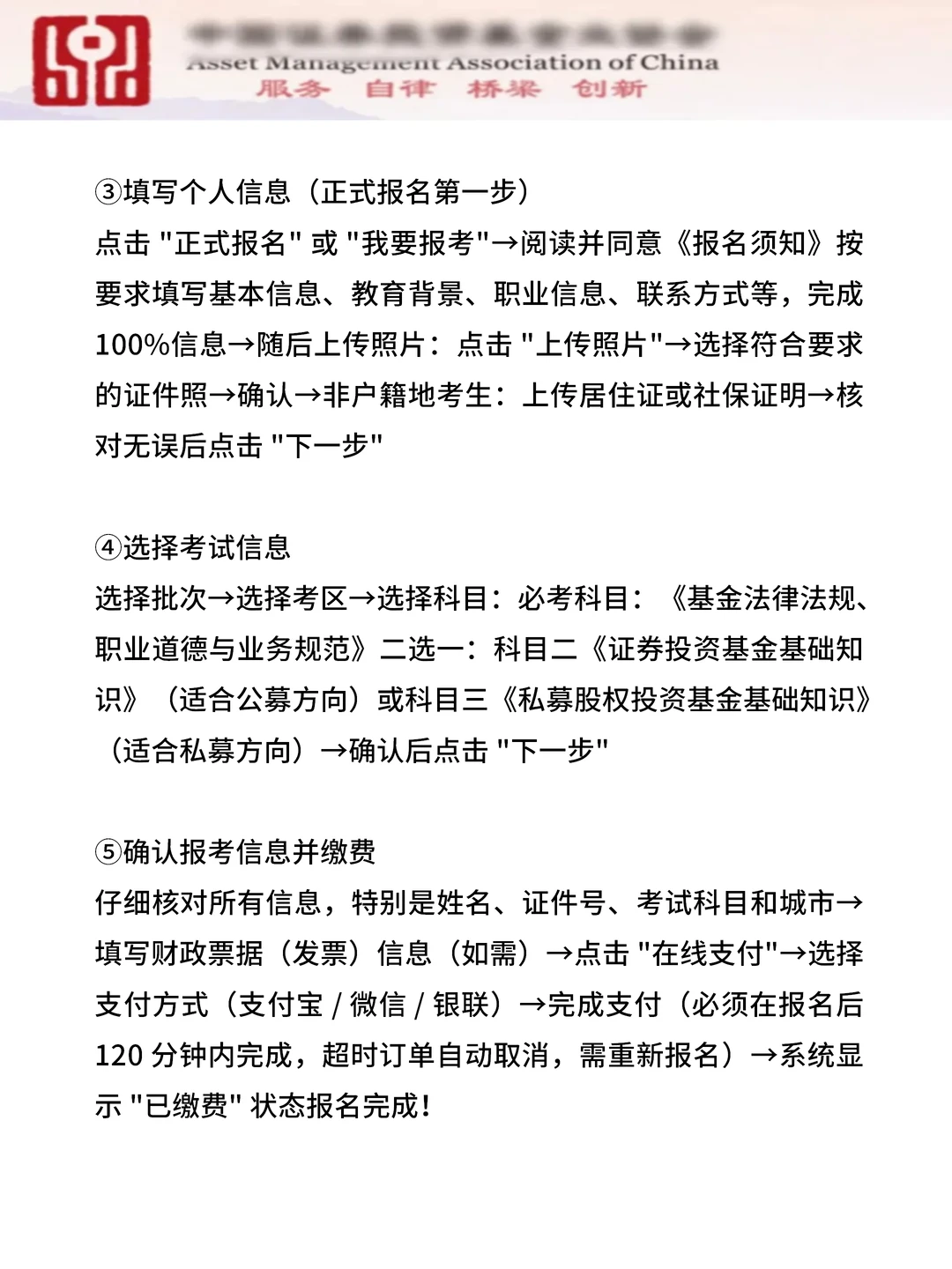 讲真的❗不要什么都不懂就去考26基金从业