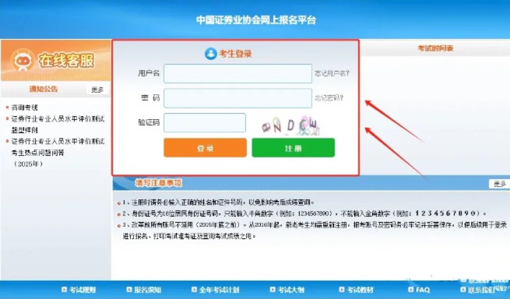 证券从业资格考过后证书如何挂靠？