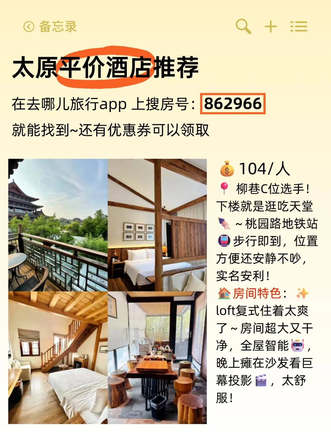 2025下半年专磕这些证书📑附平价酒店