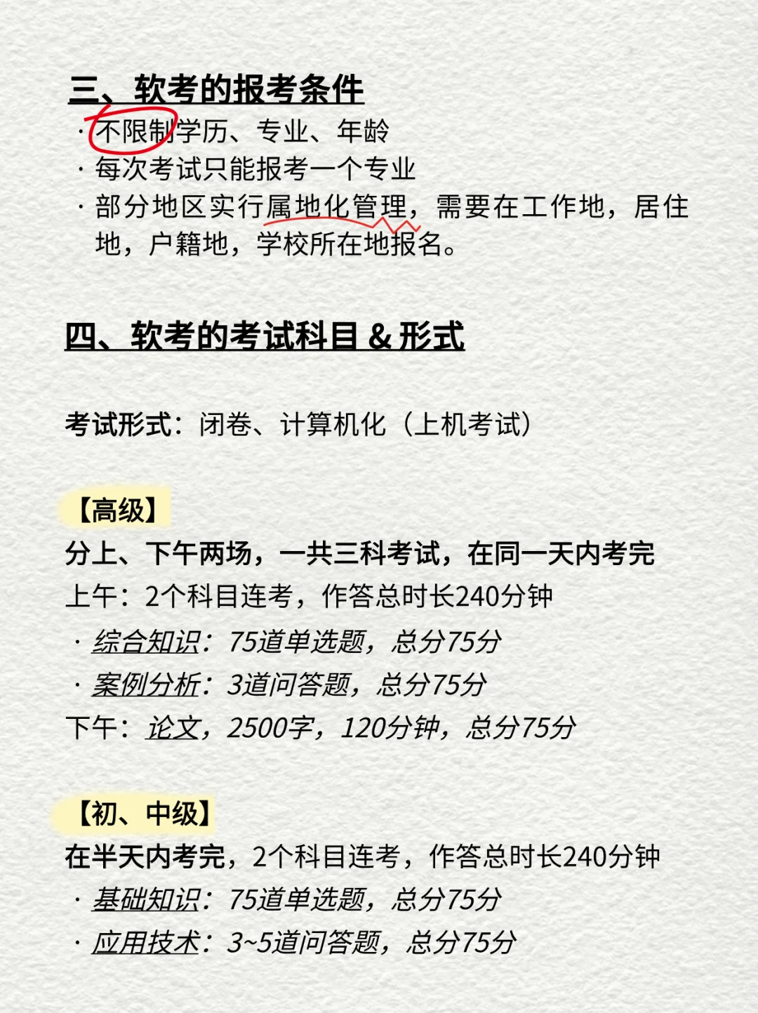 25下半年软考超全时间线（速存！）