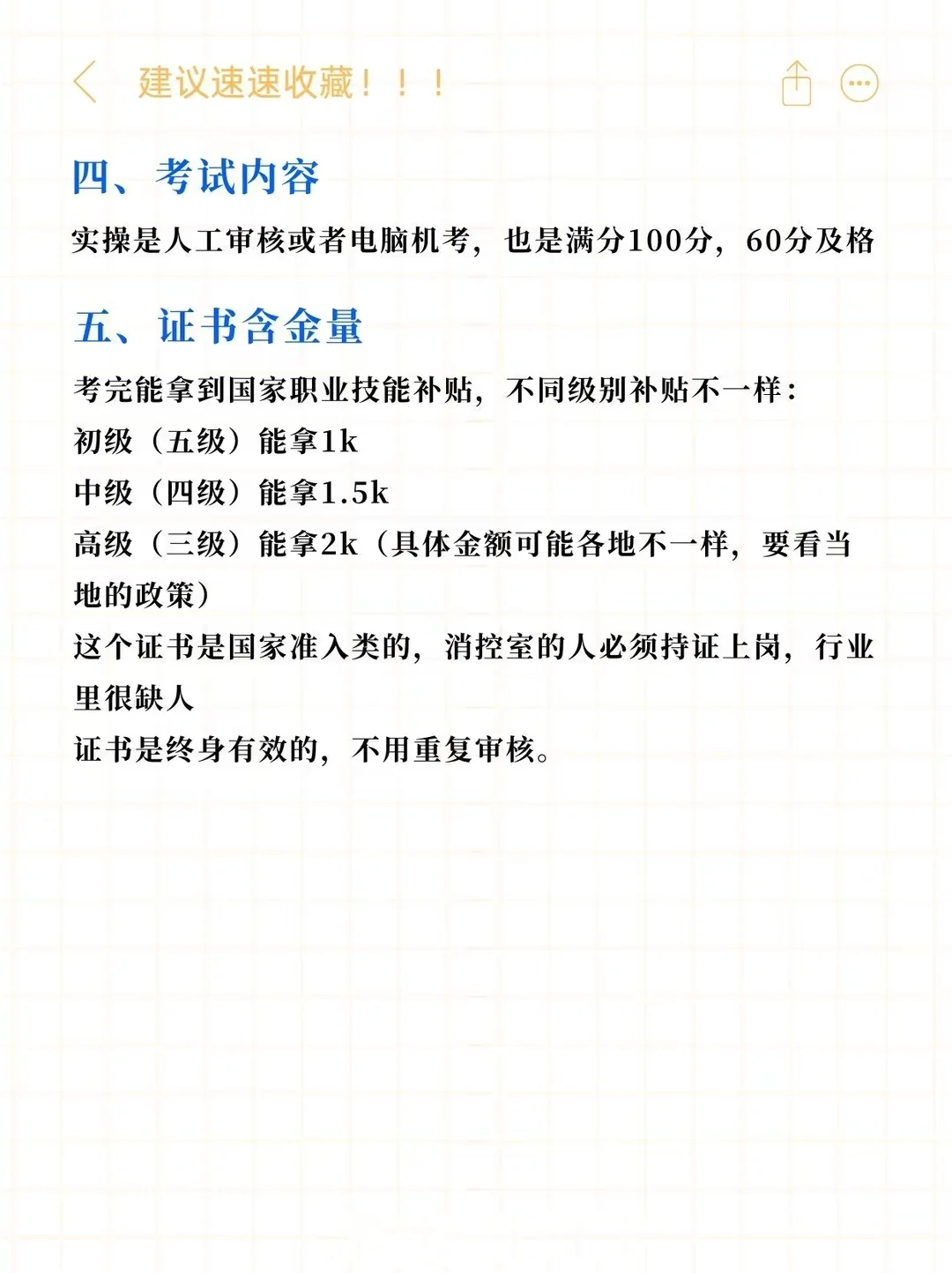 五年老监控员，奉劝想考的大家不要再被骗了