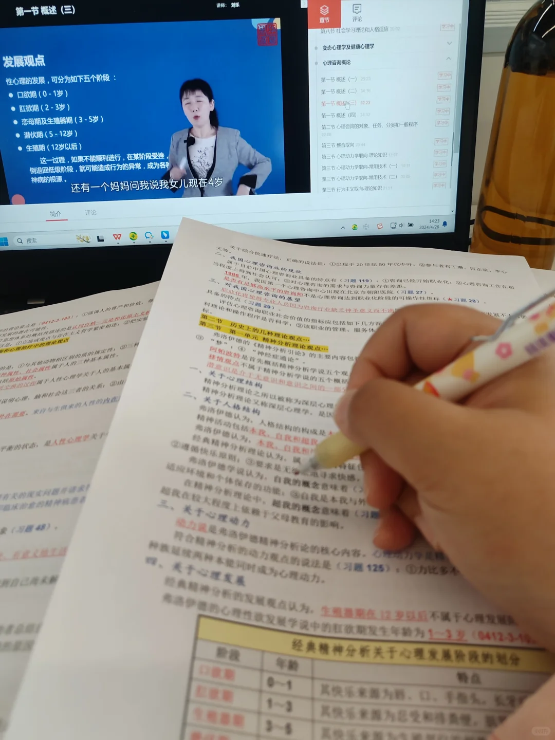 心理咨询师证书避坑💡一次考过指南